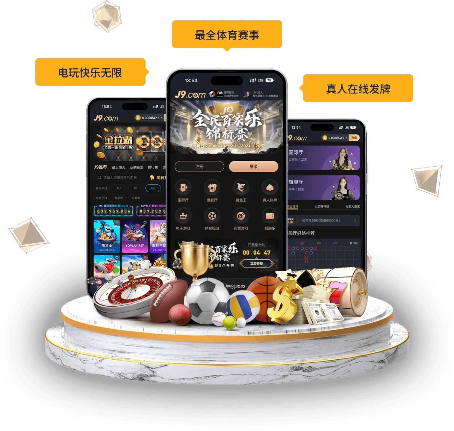 九游会移动端服务画面